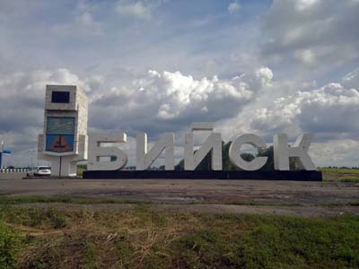 Бийск. (© Vladimir Buzdalin || panoramio.com)